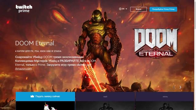 [Amazon Prime] Warface/LoL/Destiny/DOOM/Raid Mobile 🎮ХАЛЯВА ОТ Amazon Prime 150 РУБЛЕЙ НА ВСЕ БУСТЫ смотреть онлайн