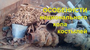 День костыля, не задался. Лебедка и ножовка в деле .Коп металла. Оп металлокоп.