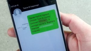 Такси Минск Аэропорт/ Airport Transfer and Chauffeur Services In Minsk