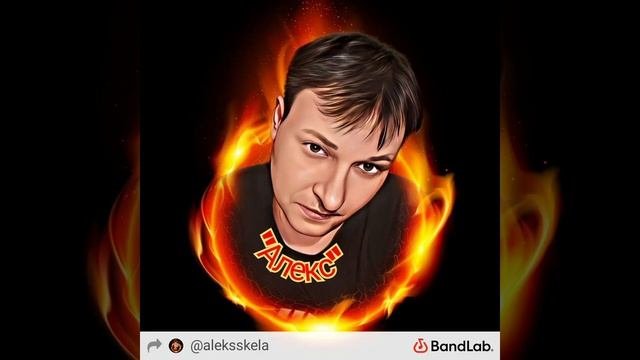 Алекс а том. Алекс а том