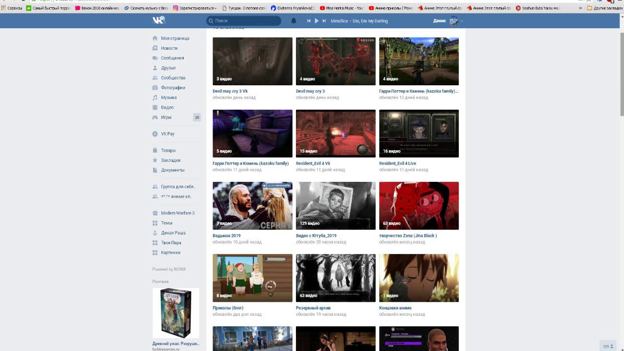 как я делаю видео