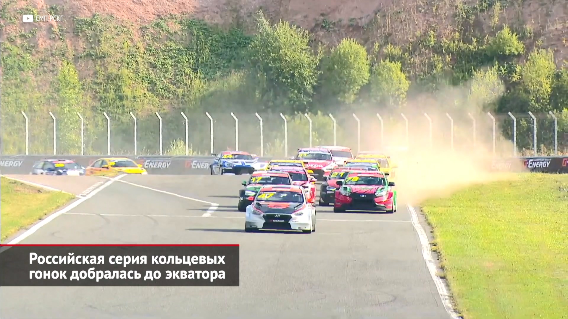 Российская серия кольцевых гонок добралась до «экватора» | Новости с колёс №2118
