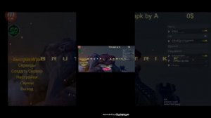 как скачать Читы на brutal strike, звук потише😅