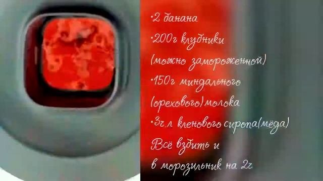 Полезное,простое и очень вкусное домашнее мороженое из миндального(орехового)молока!