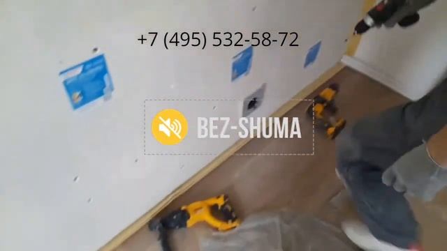 Зипс 3 ультра, Зипс вектор, Зипс Модуль. Монтаж бескаркасной звукоизоляции система ЗИПС