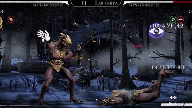 Mortal Kombat mobile/Мортал Комбат мобайл/Башня Колдуна битвы 173-174/бронза и серебро