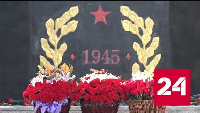 Память павших защитников Отечества почтили во многих странах мира - Россия 24 