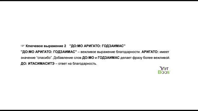 nihongo lesson002 / Японский язык - Урок 2 смотреть онлайн