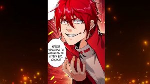 Озвучка Маньхуа 2018 года Восставший против небес с 213 по 281 главу