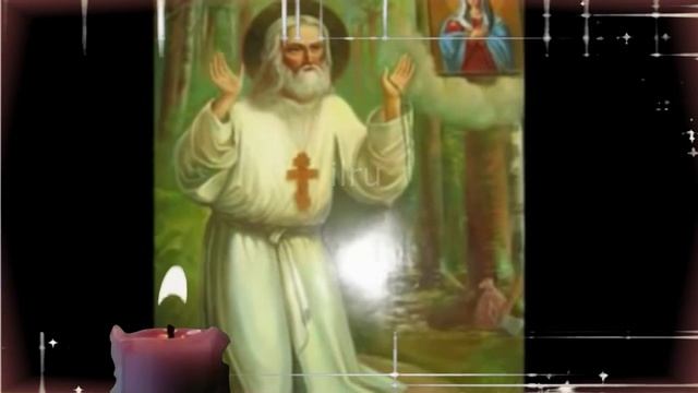 Молитва Серафиму Саровскому Помощь смотреть онлайн