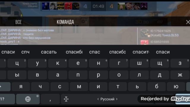 соревновательный с друзьями