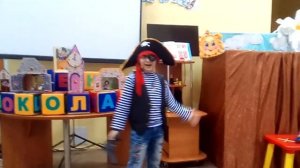 Песня разбойника Краги.