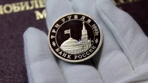 Подарок для коллекционера! Альбом для медно-никелевых юбилейных монет России 1992–1995 гг.