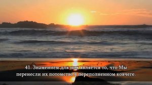 Сура 36 «Ясин». Зияд Пател