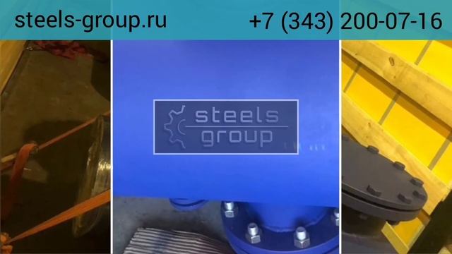 Грязевики Ду 40 - Ду 1400 от производителя СтилсГрупп смотреть онлайн