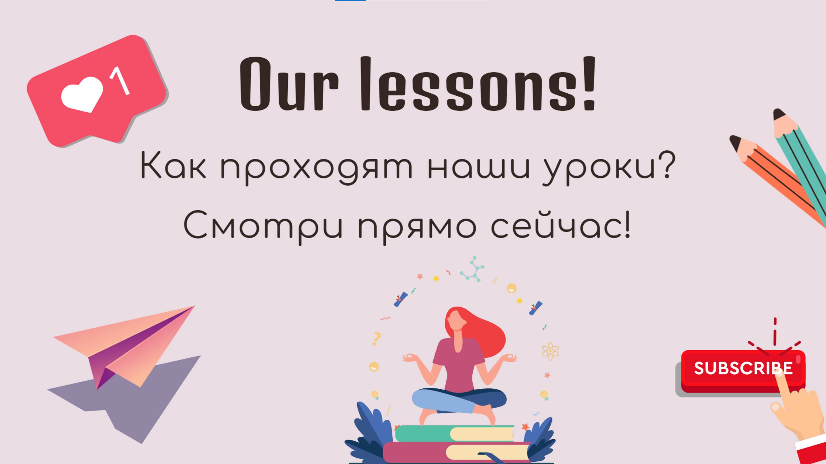 EngDeuOnline - Как проходят уроки? смотреть онлайн