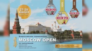 28.01.2024 г. Соревнования "Moscow Open" по кумитэ