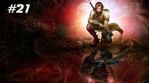 Fable II // Прохождение. Часть 21. Финал