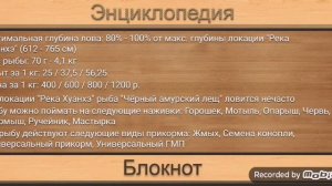Как поймать Черного(белого) амурского леща на реке Хуанхэ? /Реальная рыбылка/