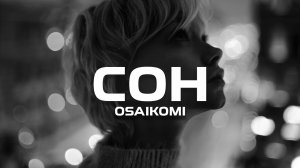 OSAIKOMI - Сон (Премьера песни, 2024)