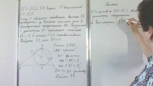 ОГЭ - 2022. И. В. Ященко. 50 вариантов.Задание 23, вариант 45. Задача.