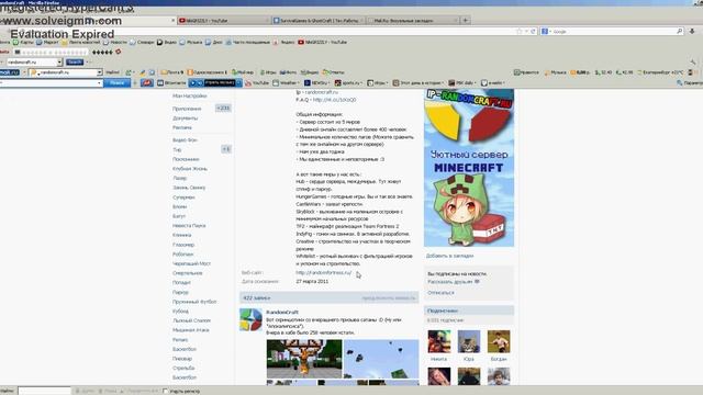 Сервер мини игр minecraft (RandomCraft) смотреть онлайн