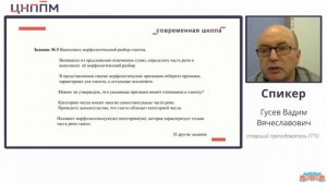 Морфологический разбор самостоятельных частей речи