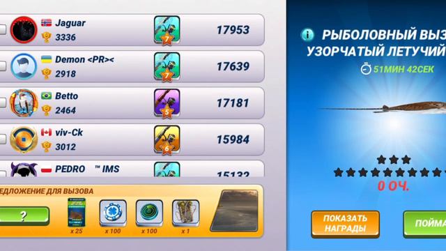 Fishing clash игра на высоких лвлах. Копим жем. Лиц Pro. #FishingClash #ИграРыбалка