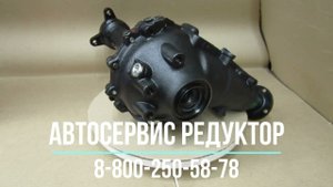 Редуктор ТЛК 95 передний В СБОРЕ по Рециклингу
