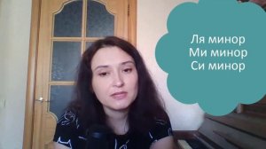 Три вида минора. Часть 3. Мелодический минор.