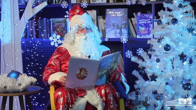 Сказки на ночь от Деда Мороза | Сказка «Снежный цветок» (автор: Сергей Козлов) | День 8 смотреть онлайн