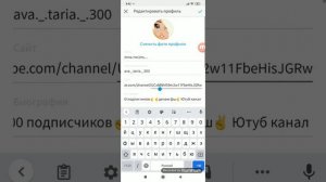 КАК СДЕЛАТЬ ССЫЛКУ||В ИНСТАГРАММ||НА СВОЙ ЮТУБ КАНАЛ||