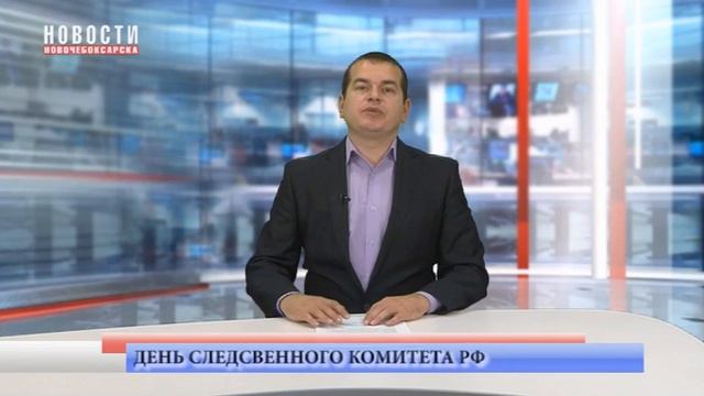 15 января – День Следственного комитета РФ смотреть онлайн