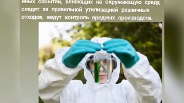 Моя профессия -эколог смотреть онлайн