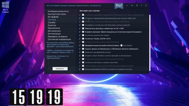 Как ускорить Windows 10 и другие.Ускорение Windows до предела