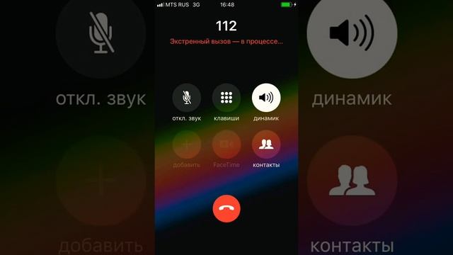 Как быстро вызвать экстренный вызов на IPhone