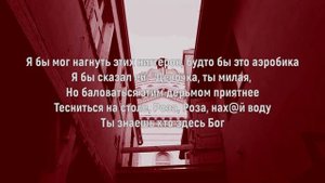 [Перевод] SAINt JHN - Roses