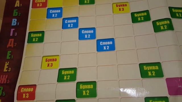 Играю в Эрудит. Игра от издательства Ранок (Eruditus Ranok Creative)
