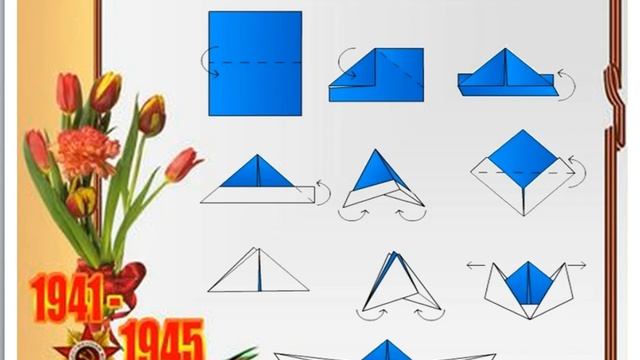 виртуальный мастер –класс в группе продленного дня «Поделка «Кораблик Победы» смотреть онлайн