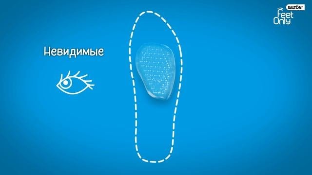 Salton Feet Only - Гелевые подушечки под стопу и под пятку