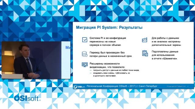 Внедрение и развитие решений на базе PI System: монитор руководителя, управление событиями