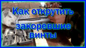 Белмаш СДМ 2500 Как открутить винты с фуганка