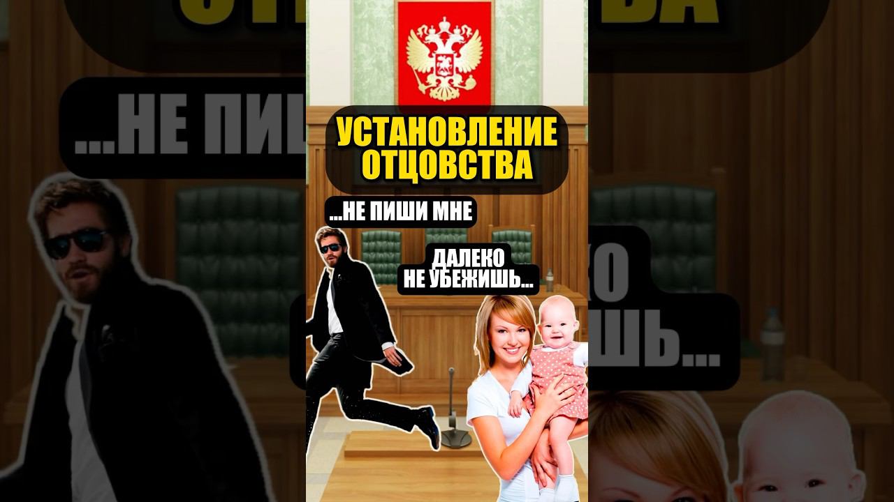 Мужчина отказался от своего ребенка. Как установить отцовство? смотреть онлайн