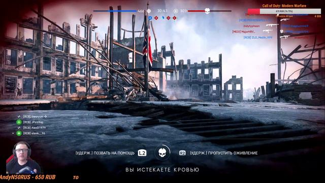 Стрим БФ5 BATTLEFIELD 5 [RCB] не Кемпери! не Бойся! не Бомби !! PS4 PRO смотреть онлайн