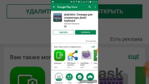 Jbak2 keyboard настройка