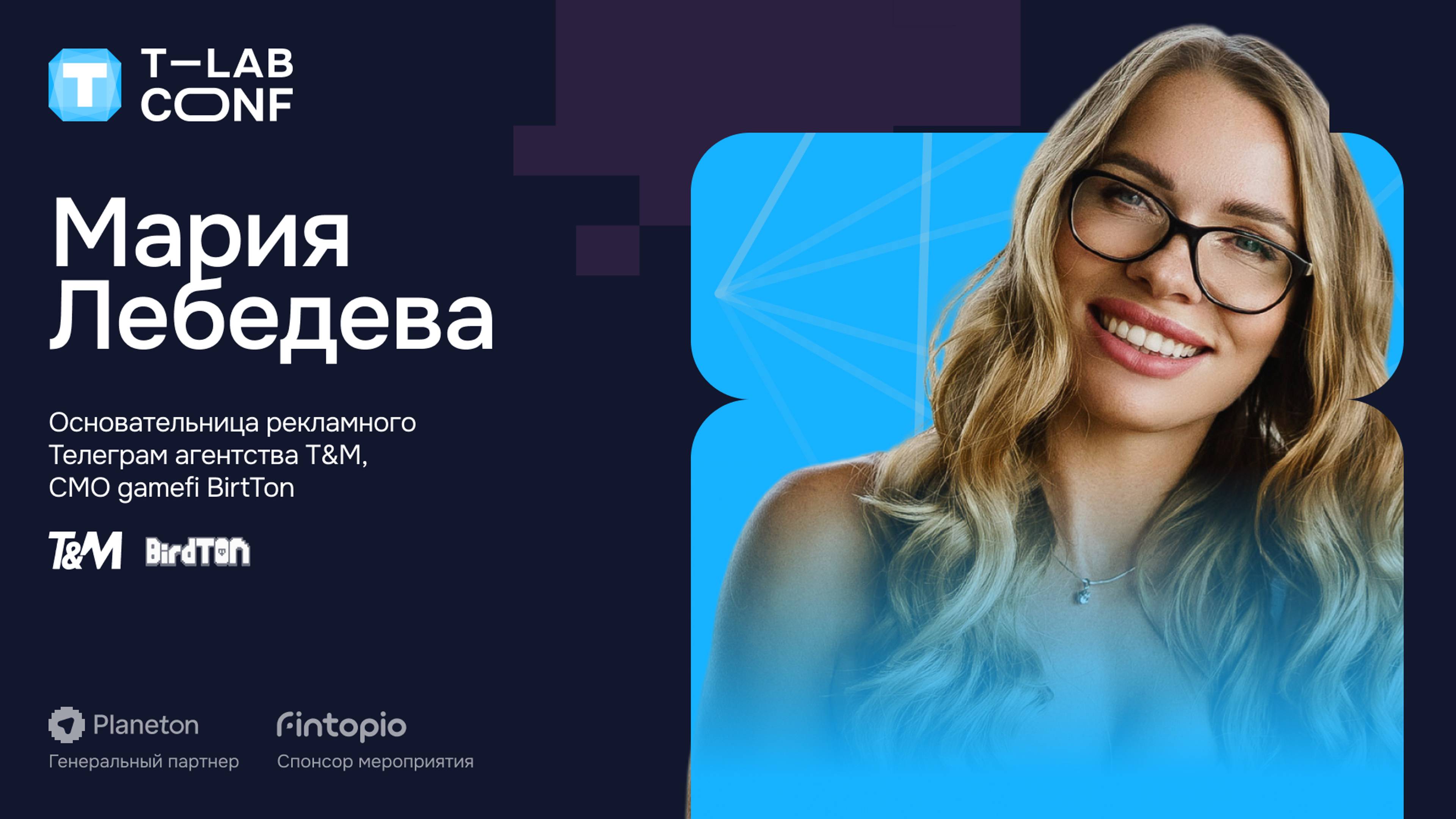 Мария Лебедева – Продвижение Mini apps