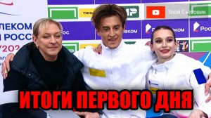 ПОДАРКА НЕ ПОЛУЧИЛОСЬ или Итоги Первого Дня - Гран-При России 2023 в Уфе. Первый Этап