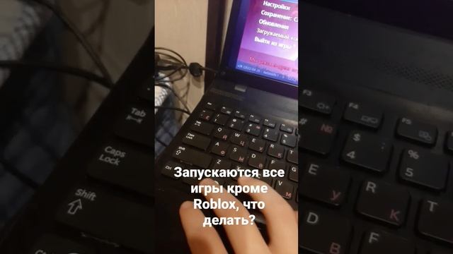 Не запускается только роблокс, что делать?