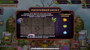 СКРЕТЧ-КАРТА В МСМ! СЛИЛ 450 БРИЛЛИАНТОВ? My singing monsters