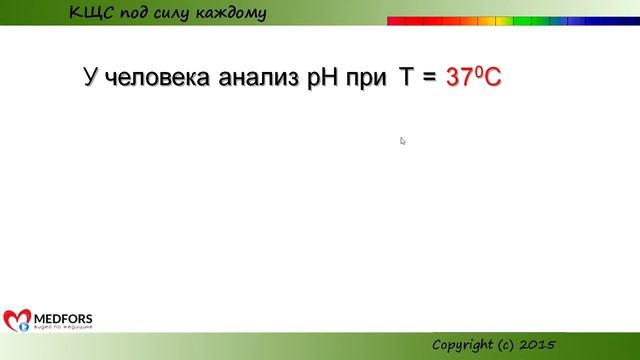 Урок 1 - рН - КЩС под силу каждому смотреть онлайн